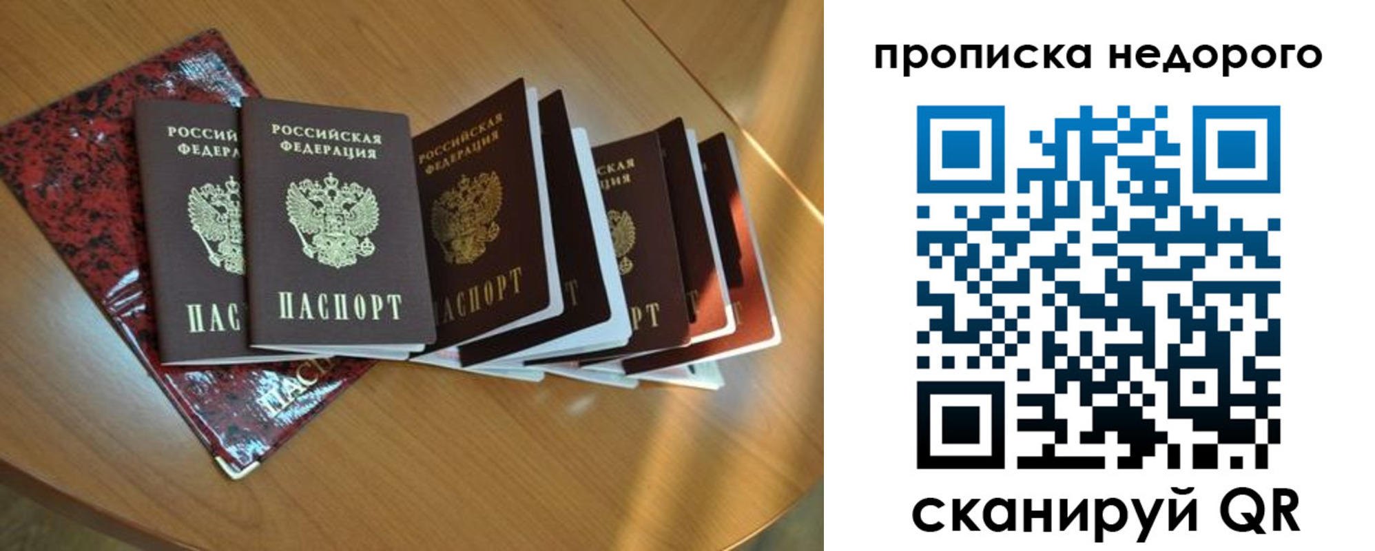 прописка штамп в Калачинске