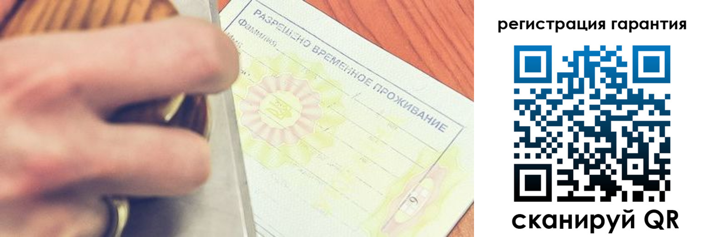 прописка для школы в Калачинске