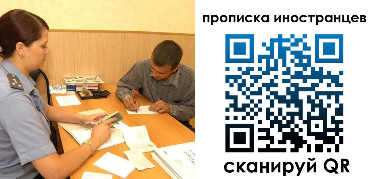 купить прописку в Калачинске