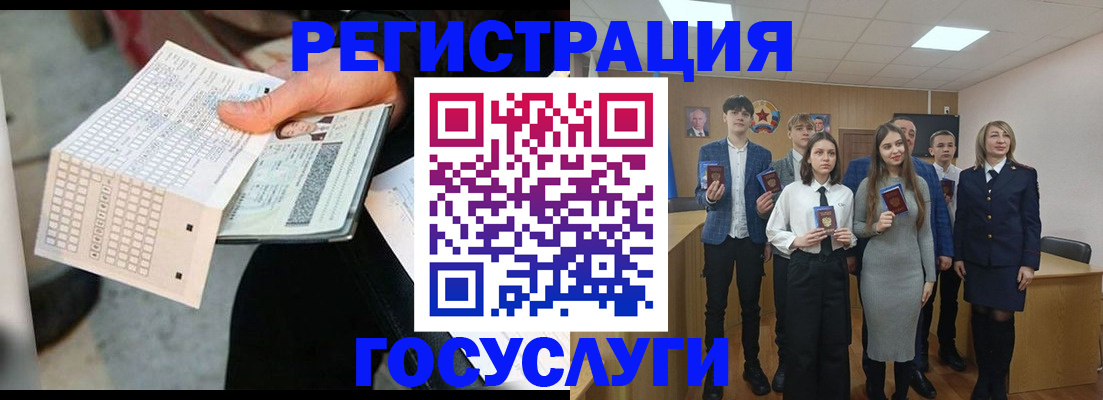 временная регистрация госуслуги в Калачинске