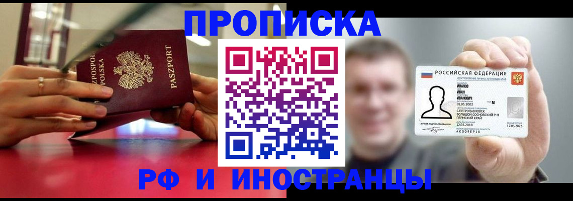 временная регистрация госуслуги в Калачинске