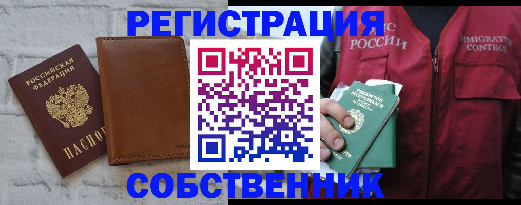 пропишу в квартире в Калачинске