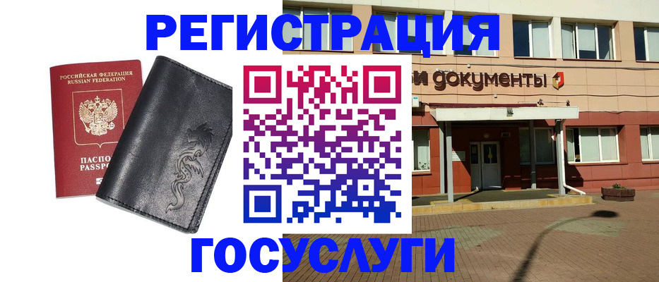 прописка для кредита в Калачинске