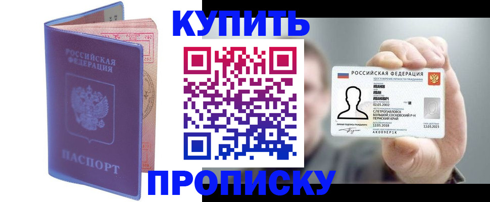 временная регистрация адрес в Калачинске