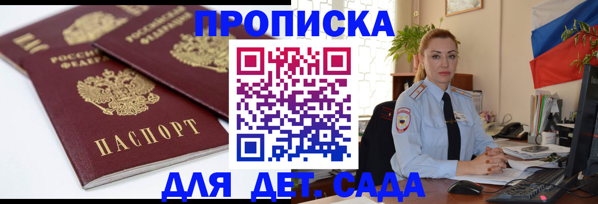 прописка штамп в Калачинске